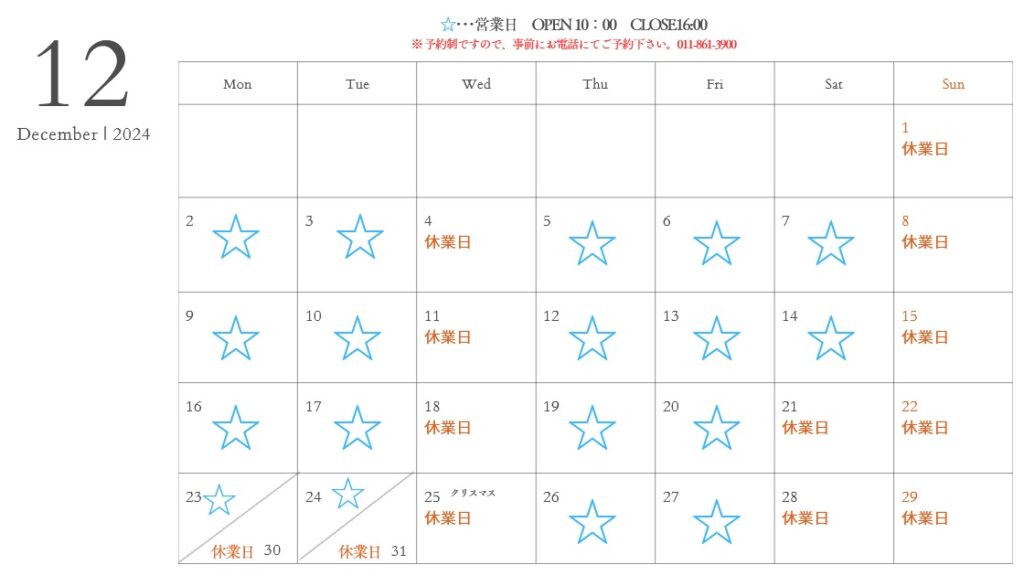 12月カレンダーｲﾝﾃﾘｱｽﾀ