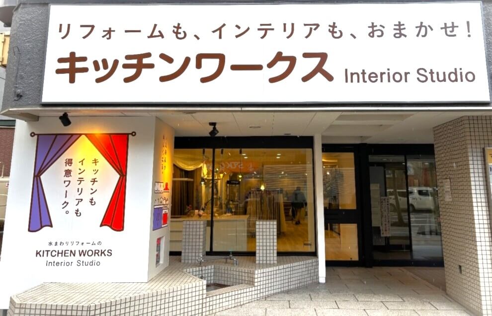 インテリアスタジオ入口